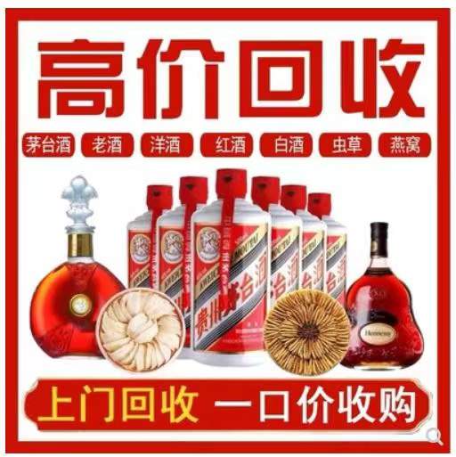 道孚回收茅台酒